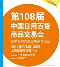 上海日用百貨供應(yīng)、批發(fā)與價格指南