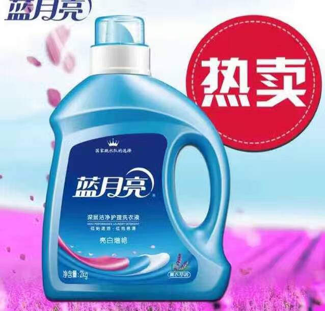 品質洗衣新選擇 藍月亮洗衣液廠家貨源長期批發，助力零售業務升級
