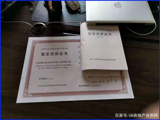 營業執照超過30天后能否用于辦理房地產開發資質？